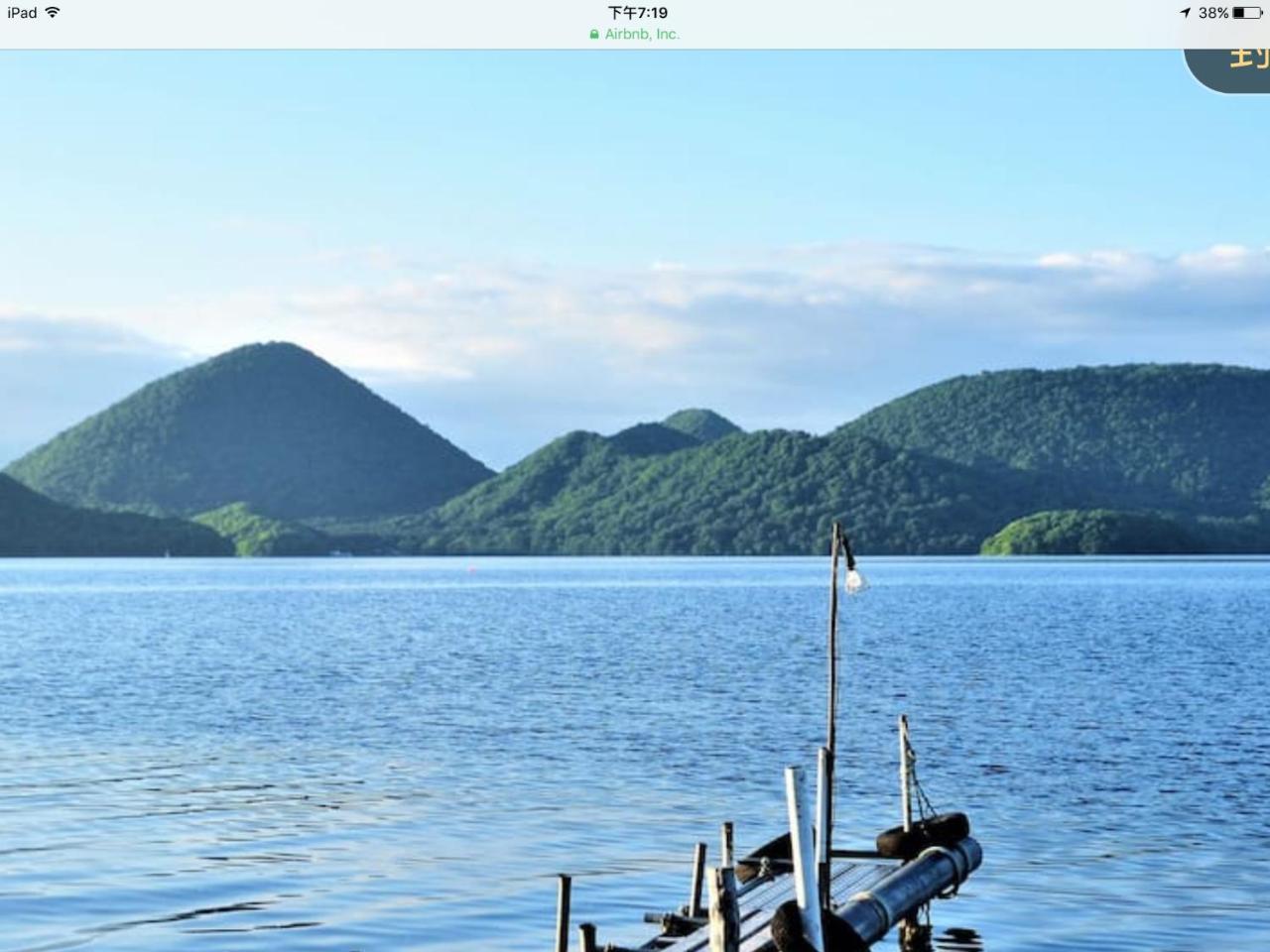 洞爺湖町 Second House Toyaヴィラ エクステリア 写真