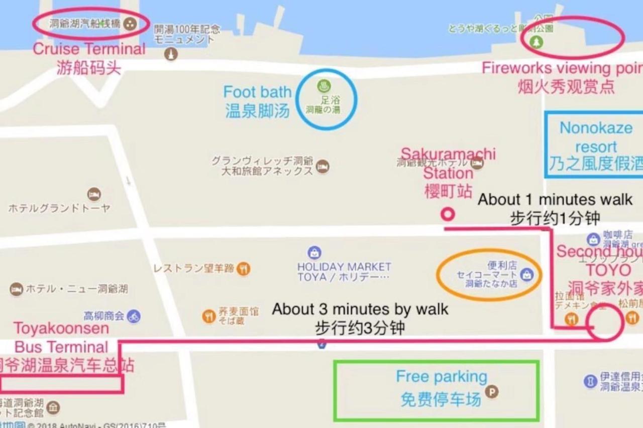 洞爺湖町 Second House Toyaヴィラ エクステリア 写真