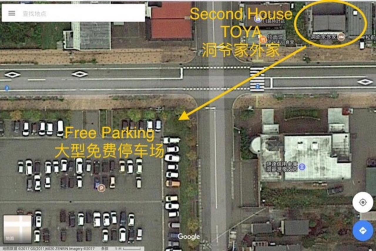 洞爺湖町 Second House Toyaヴィラ エクステリア 写真